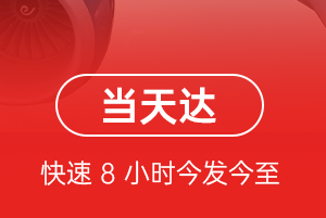 若羌楼兰机场货运航空货运公司【机场